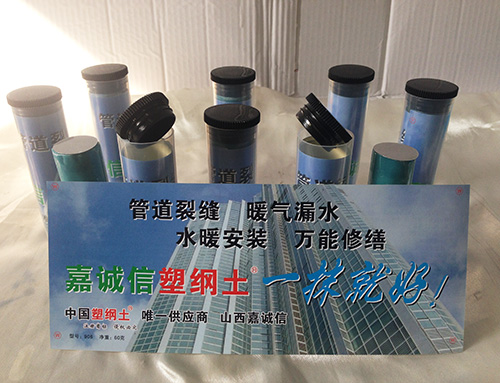 [嘉誠(chéng)信塑鋼土]靠誠(chéng)信打天下，憑信譽(yù)贏(yíng)客戶(hù)！