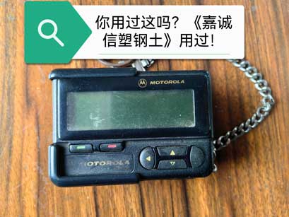 《嘉誠(chéng)信博物館》的老物件！